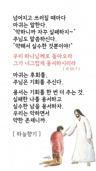 우리는 악하면서 약한존재