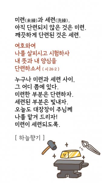미련과 세련