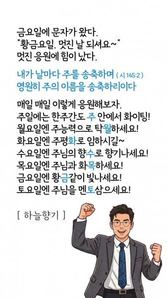 매일 매일 응원해보자